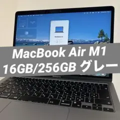 MacBook Air M1 スペースグレイ 16GB 256GB USキー - メルカリ