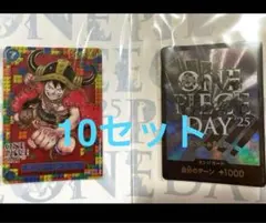 ルフィプロモプレミアムカードコレクションONEPIECEDAY25 ×10セット