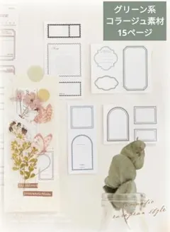 091枠線・切り取り系素材15ページ 1枚で何枚も使える◎ コラージュ素材紙モノ