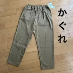 かぐれ　コットンストレッチイージーパンツ ベージュ　新品タグ付きのサムネイル