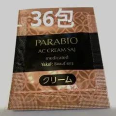 2026年最新】ヤクルト パラビオ acクリーム サイの人気アイテム - メルカリ