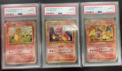 PSA10】ポケモンカード クラシック リザードン 進化ライン 3連番