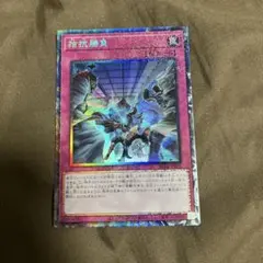 遊戯王 拮抗勝負 コレクターズレア