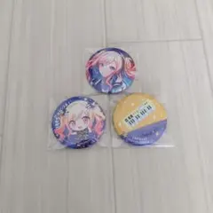 プロセカ　天馬咲希　缶バッジ　グリッター缶バッジ　まとめ売り