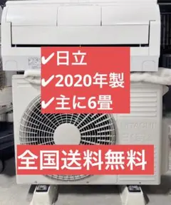 ◯2221 日立【RAS-WM28RE4】2025年製 10畳 エアコン 中古 - メルカリ