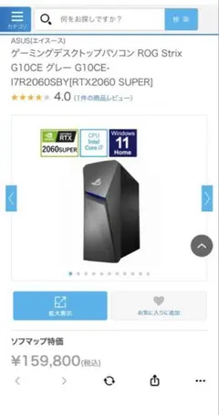 【本日10％値下げ】RTX2060SUPER ゲーミングPC Core i7美品