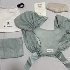 コニー　Konny 抱っこ紐FLEX AirMesh™ フレックス