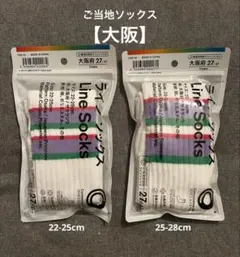 ファミマ　ご当地ソックス　【大阪】