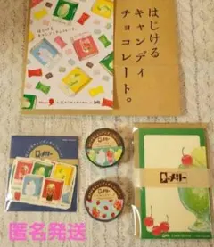 匿名発送★メリーチョコレート ×古川紙工 はじけるキャンディチョコレート