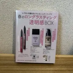 VOCE 2025年5月号増刊特別付録