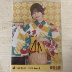 乃木坂 生写真 愛宕心響 浴衣2025 チュウ - メルカリ