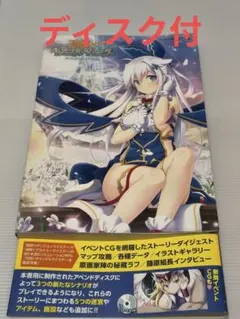 2026年最新】天結いキャッスルマイスター パーフェクトガイドブックの