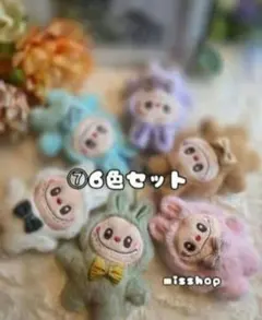 ◆新品未使用◆ラブブキーホルダー 6色セット モフモフ 可愛い玉鎖チェーン