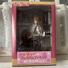 けいおん 平沢唯 K-ON!! プレミアムフィギュア WINDMILL