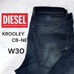 【希少】DIESEL KROOLEY CB-NE メンズ W30 ダメージ　濃紺