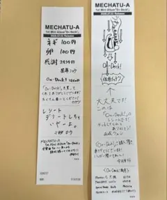 MECHATU-A On-Deck! レシート にじさんじ - メルカリ