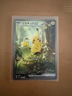 ピカチュウex MEGA スタートデッキ100 バトルコレクション 764/7