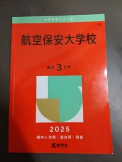 2026年最新】航空大学校の人気アイテム - メルカリ