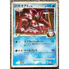 ギンガ団 サンダー Lv.60 パルキア Lv.78 ディアルガ Lv.79 ギンガ団 サンダー Lv.60 パルキア Lv.78 ディアルガ Lv.79