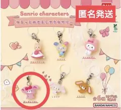 サンリオキャラクターズ ゆるっとめじるしアクセサリー ぼんぼんりぼん ガチャ