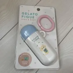 ジェラートピケ　スナックケース