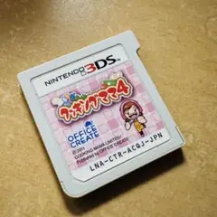 クッキングママ4 3DS