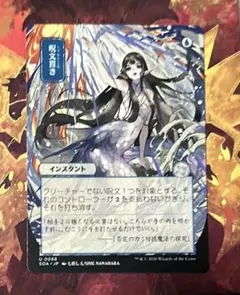 2026年最新】呪文貫きの人気アイテム - メルカリ