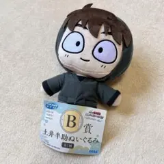 忍たま乱太郎 土井半助ぬいぐるみ