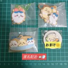 ちいかわ　クッキーチャームコット×３ おまけ/⑤