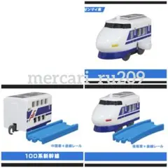 カプセルプラレール 100系新幹線