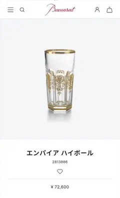 2026年最新】バカラ エンパイアの人気アイテム - メルカリ