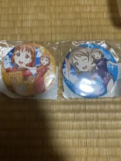 ラブライブ！サンシャイン!! 缶バッジ 2種セット