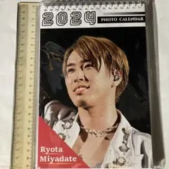 新品未使用 宮舘涼太 オールカラー2024年フォト卓上カレンダーＢ