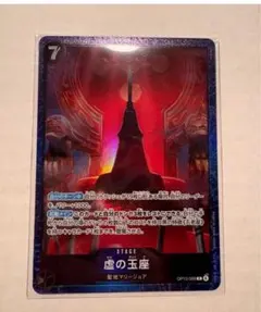 2026年最新】虚の玉座カードの人気アイテム - メルカリ