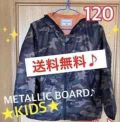 ✨METALLIC BOARD ✨迷彩柄ジャケット ♪薄手ジャンパー 【120】