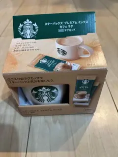 スターバックス プレミアムミックス カフェラテ マグカップ カップのみ