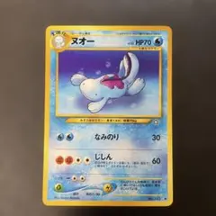 ポケモンカード旧裏、ヌオー - メルカリ
