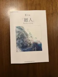 2026年最新】文化 eve バンドスコアの人気アイテム - メルカリ