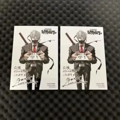 株式会社忍界商事　特典　ブロマイド　2枚