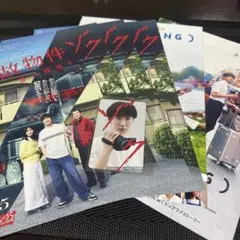 渡辺翔太　映画「事故物件ゾク」入場者特典１枚・フライヤー３枚　LOVE SONG