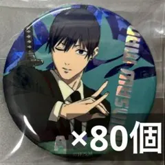 チェンソーマン 早川アキ ホログラム缶バッジ 限定品 80個