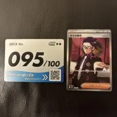 スタートデッキ100 No.095 カラスバ ボスの指令 SR - メルカリ