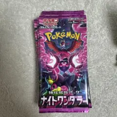 2026年最新】ナイトワンダラー box 未開封の人気アイテム - メルカリ