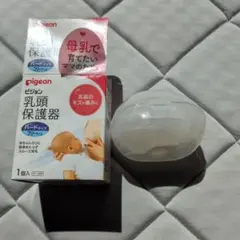 Pigeon ピジョン 乳頭保護器