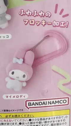 マイメロ　カラビナマスコットチャーム