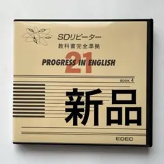 新品】プログレス21 PROGRESS Book4 SDリピーター - メルカリ