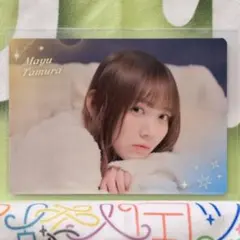 乃木坂46 田村真佑 Mobile B賞 両面フォトカード