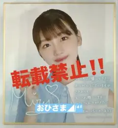 2025年最新】佐々木美玲 サインの人気アイテム - メルカリ