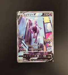 ミュウツーv sa