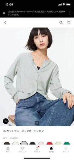 UVカットクルーネックカーディガン グレー